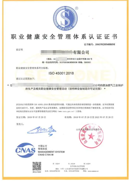 ISO45001职业健康安全管理体系-海南许可资质代办-钱生钱财务咨询