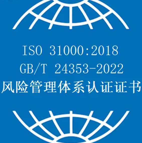 风险管理体系认证-海南许可资质办理-钱生钱财务咨询