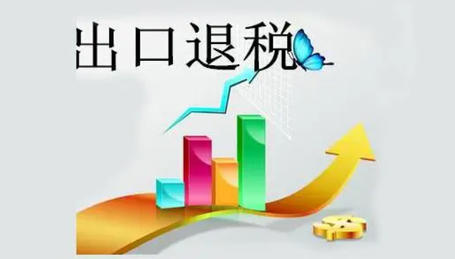 融资租赁货物出口退税政策内容有哪些？这篇文章告诉你