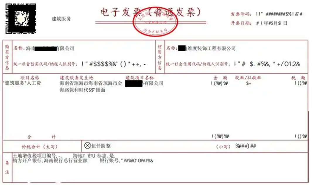 海南企业大额发票申领，申请成品油专票模块需要什么手续 ## 技能