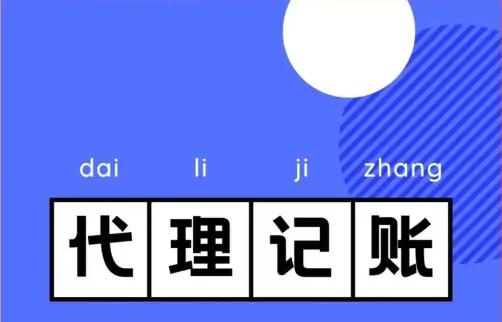 海南会计代理公司推荐，海南会计代理公司排名