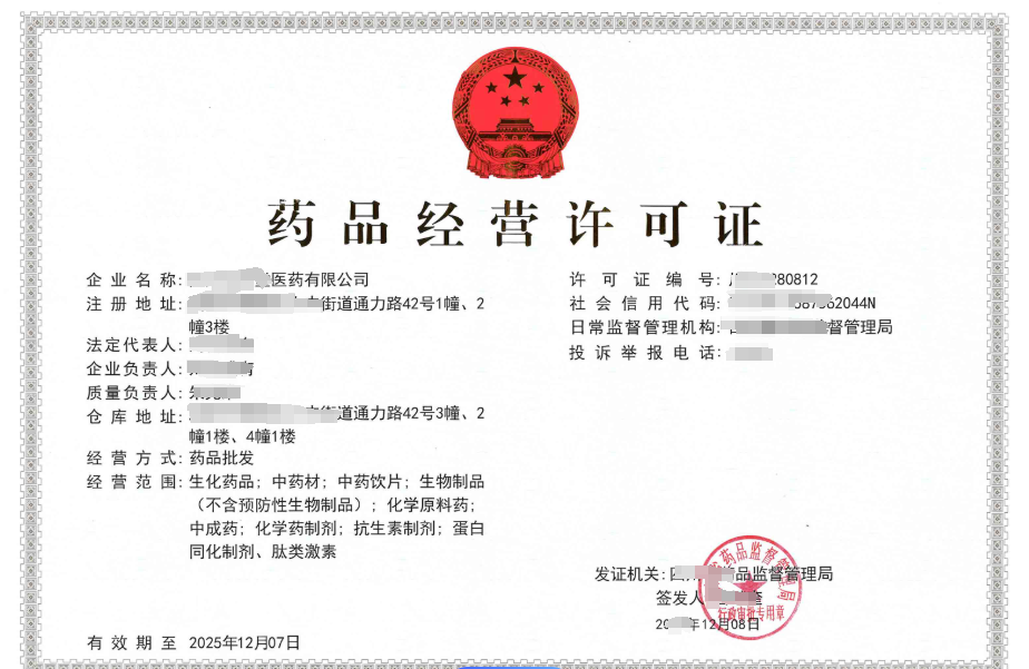 药品零售企业开办基本要求，海南省开办药品零售企业验收实施标准