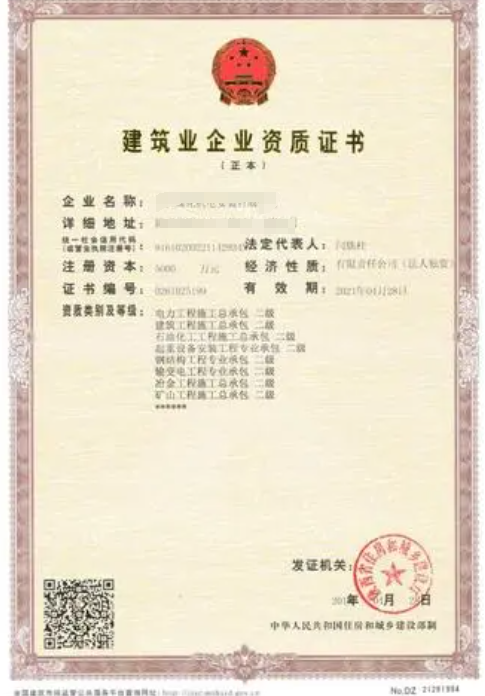 冶金工程施工总承包资质标准